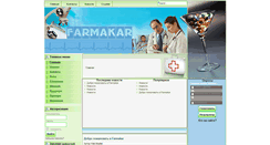 Desktop Screenshot of farmakar.com