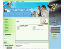 Tablet Screenshot of farmakar.com